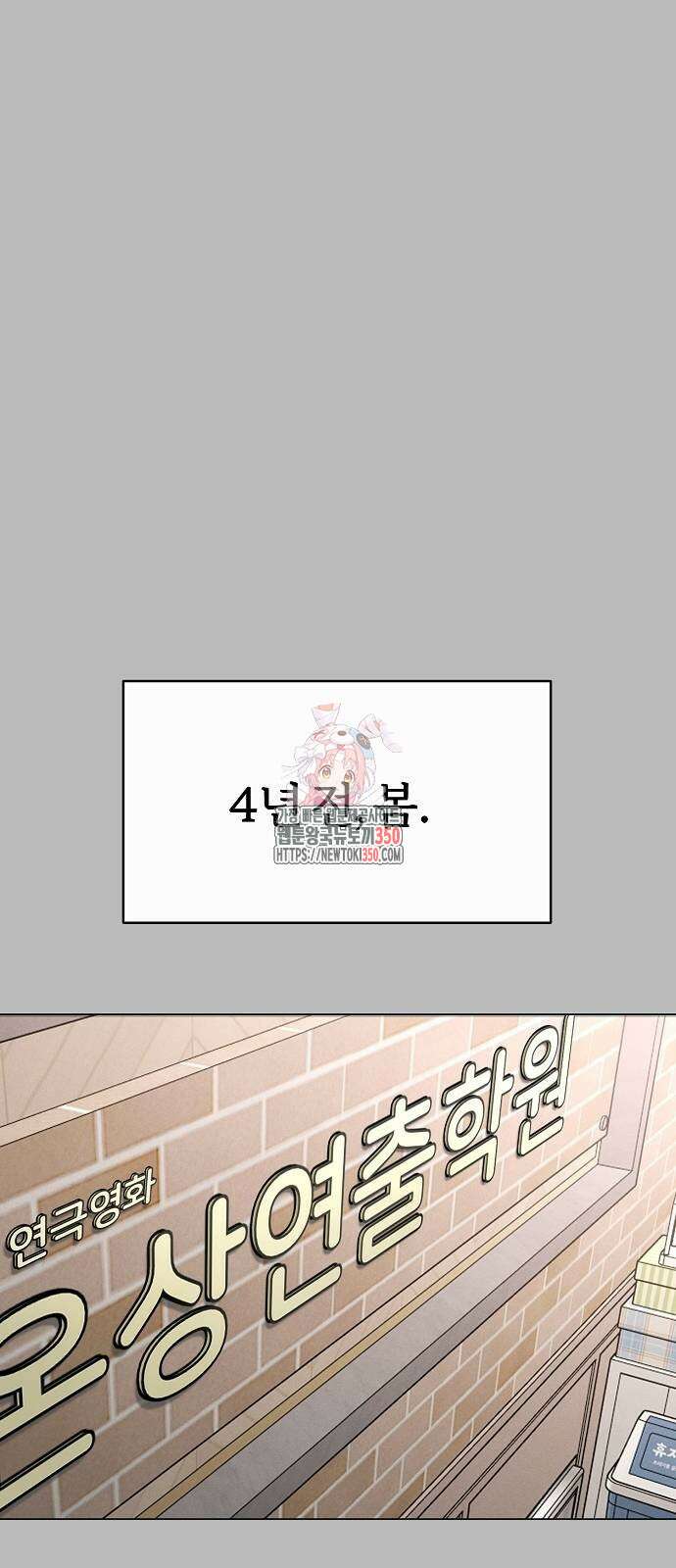 남주의 정석 11화 1