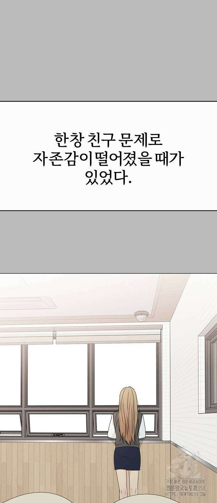 남주의 정석 11화 2