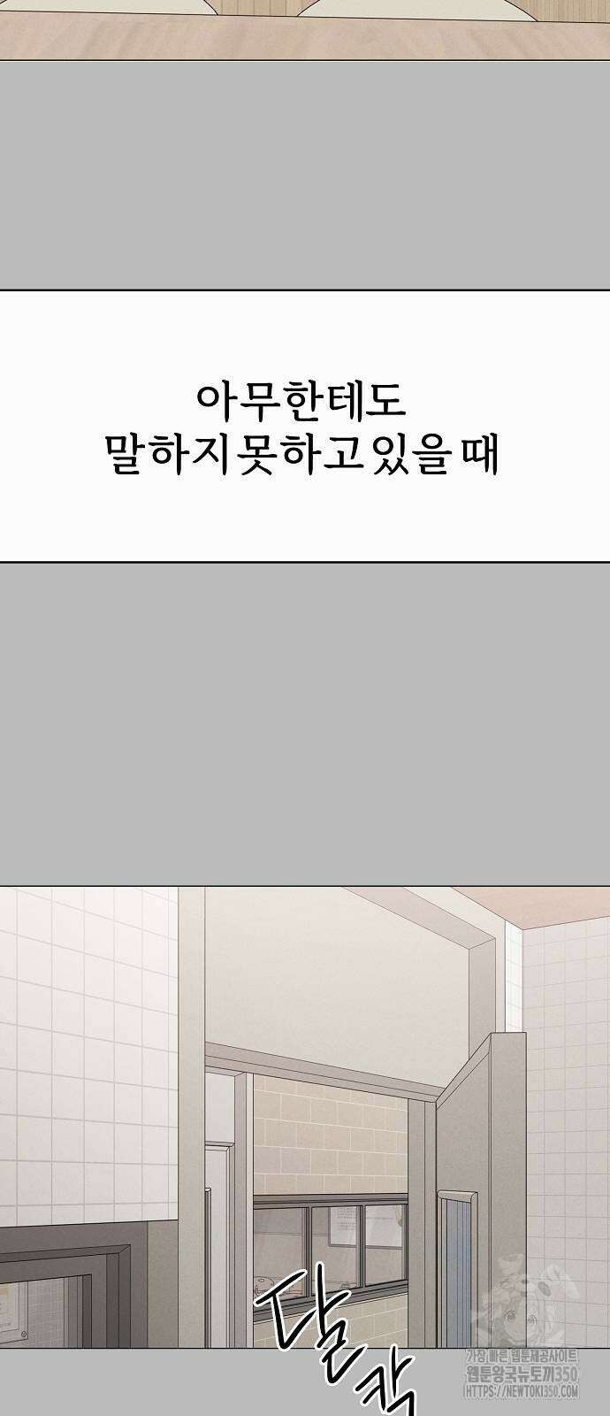 남주의 정석 11화 3