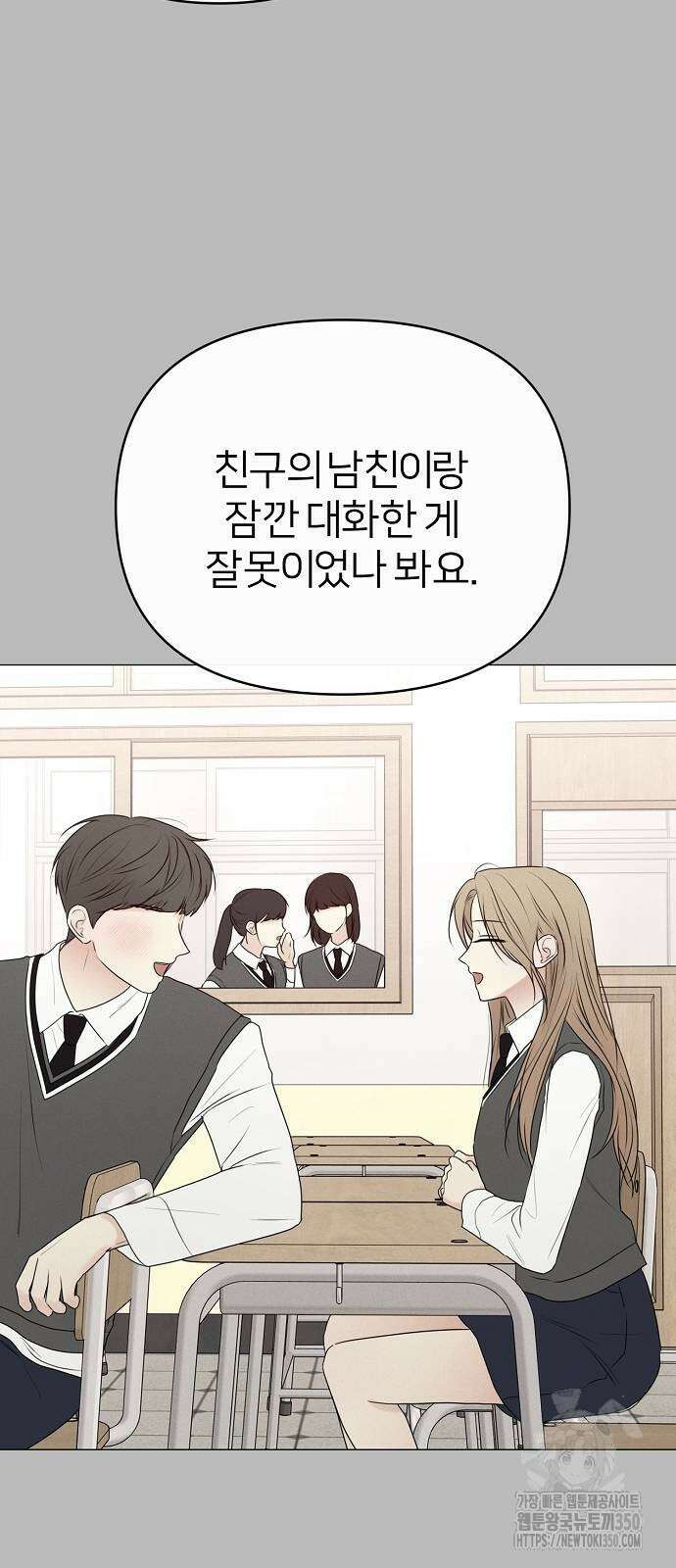 남주의 정석 11화 11