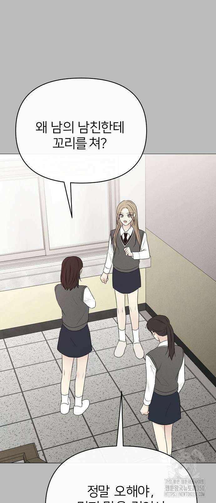 남주의 정석 11화 12