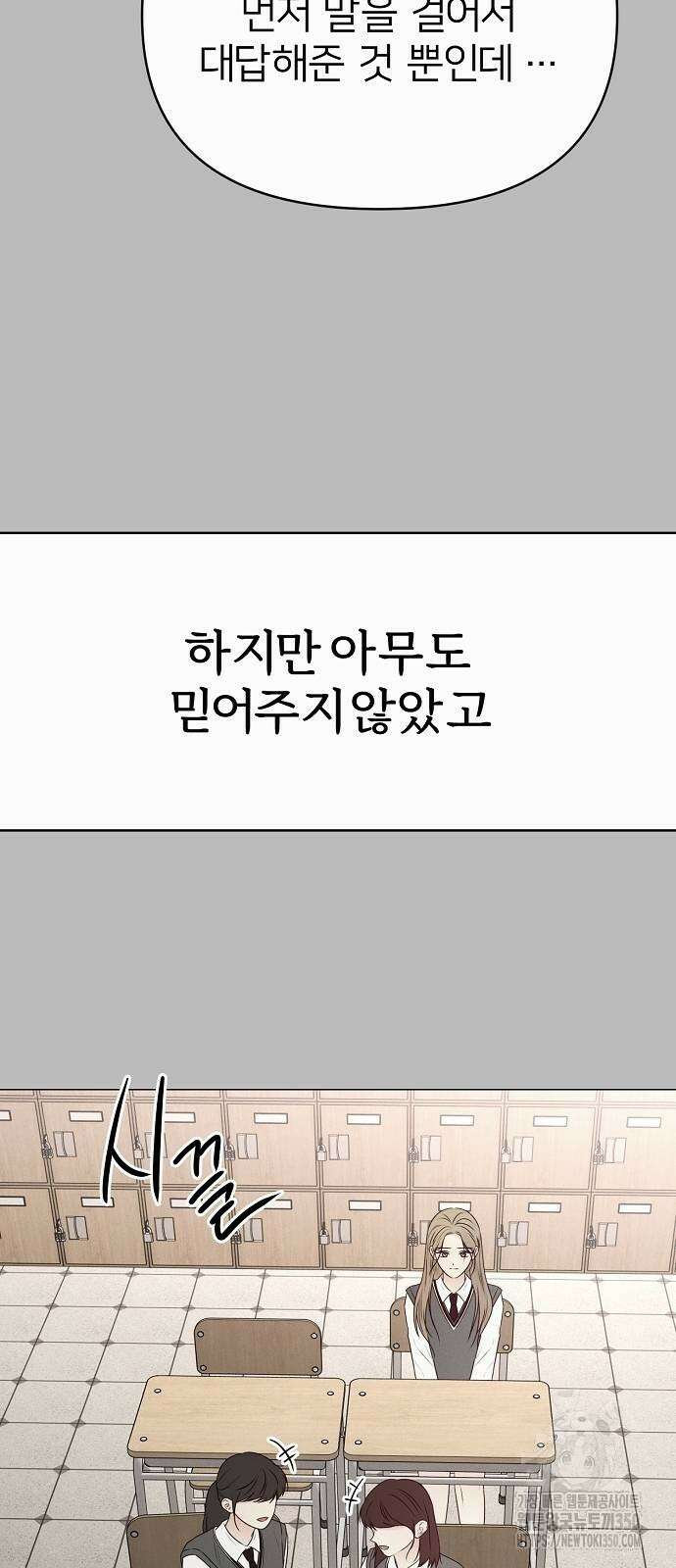 남주의 정석 11화 13