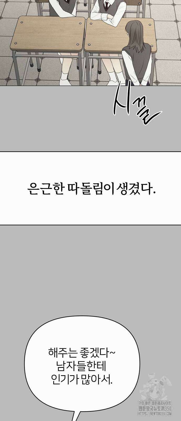 남주의 정석 11화 14