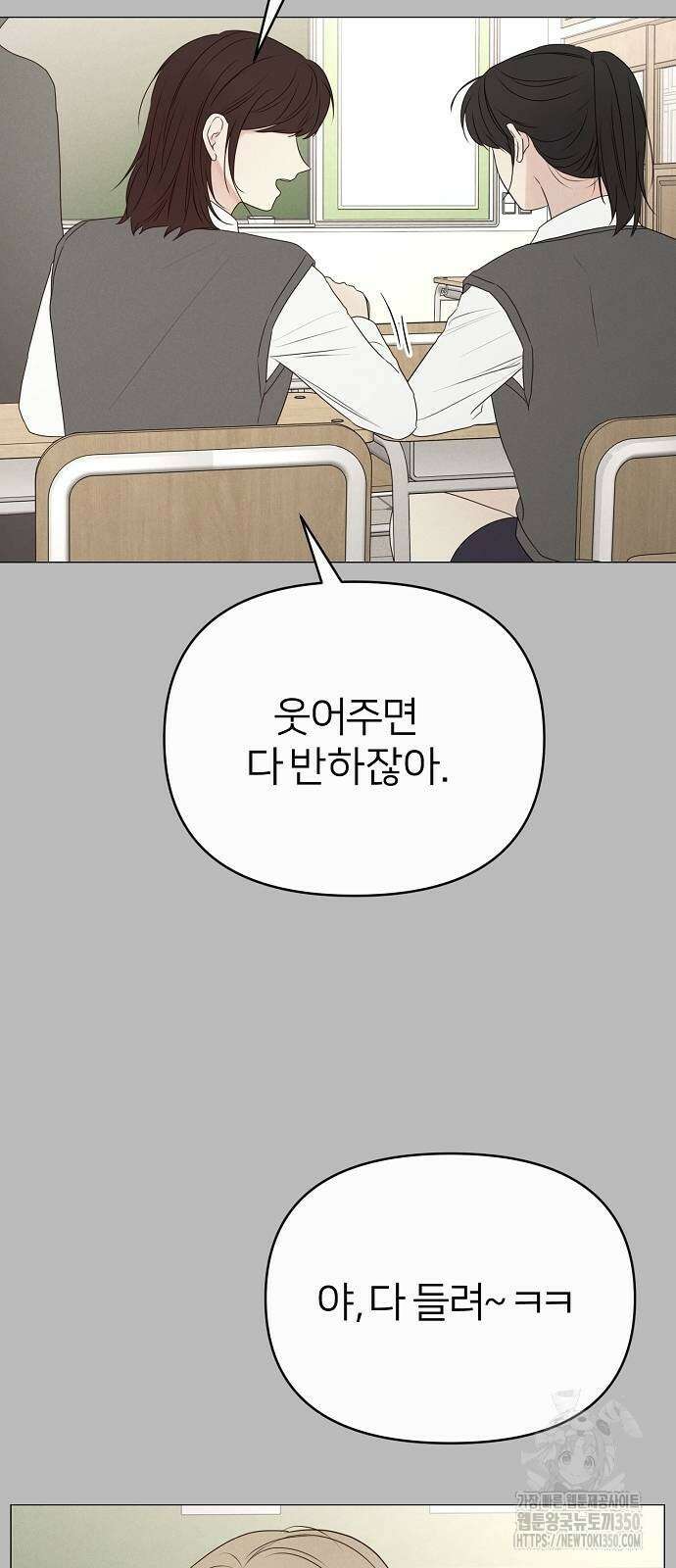 남주의 정석 11화 15