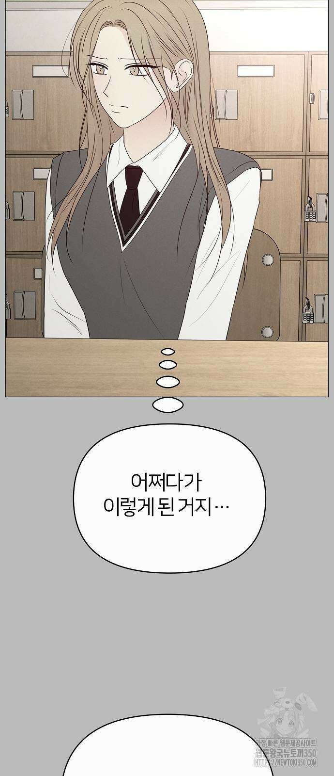 남주의 정석 11화 16
