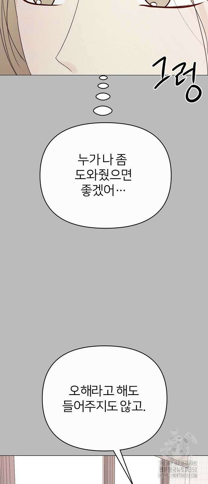 남주의 정석 11화 18