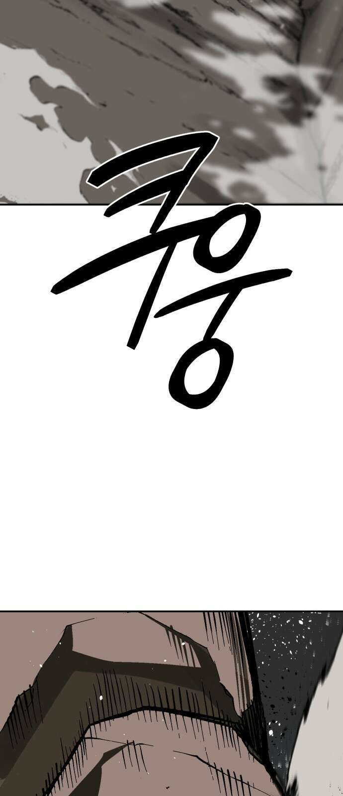 던전공략은 복붙이지 1화 3