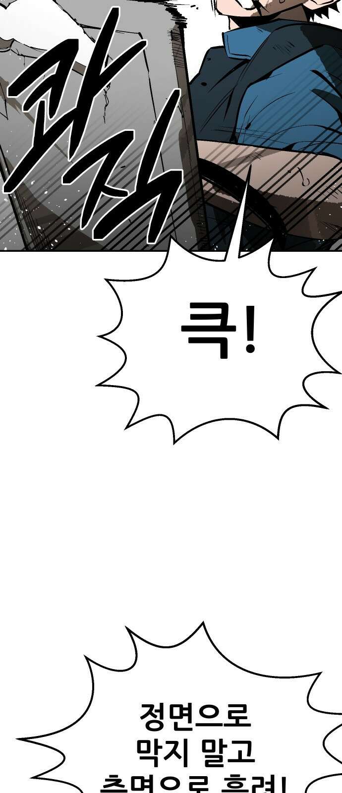 던전공략은 복붙이지 1화 10