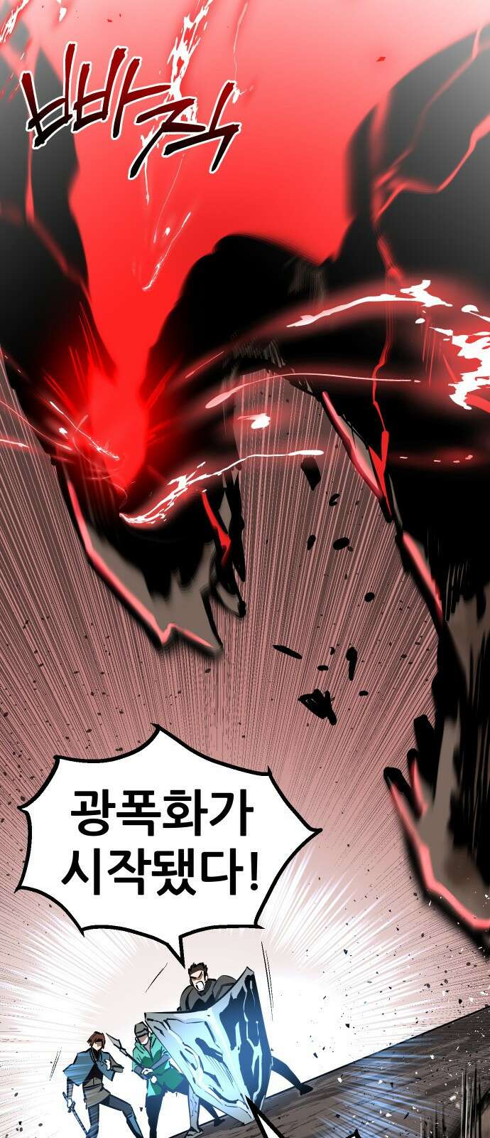던전공략은 복붙이지 1화 20