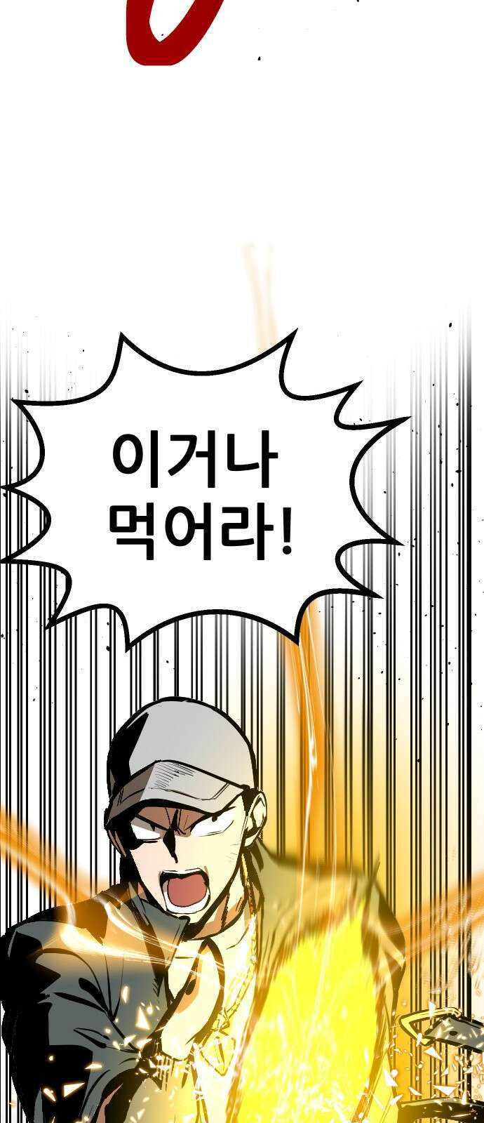 던전공략은 복붙이지 1화 33