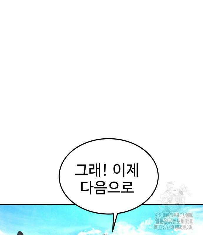 건객 25화 2