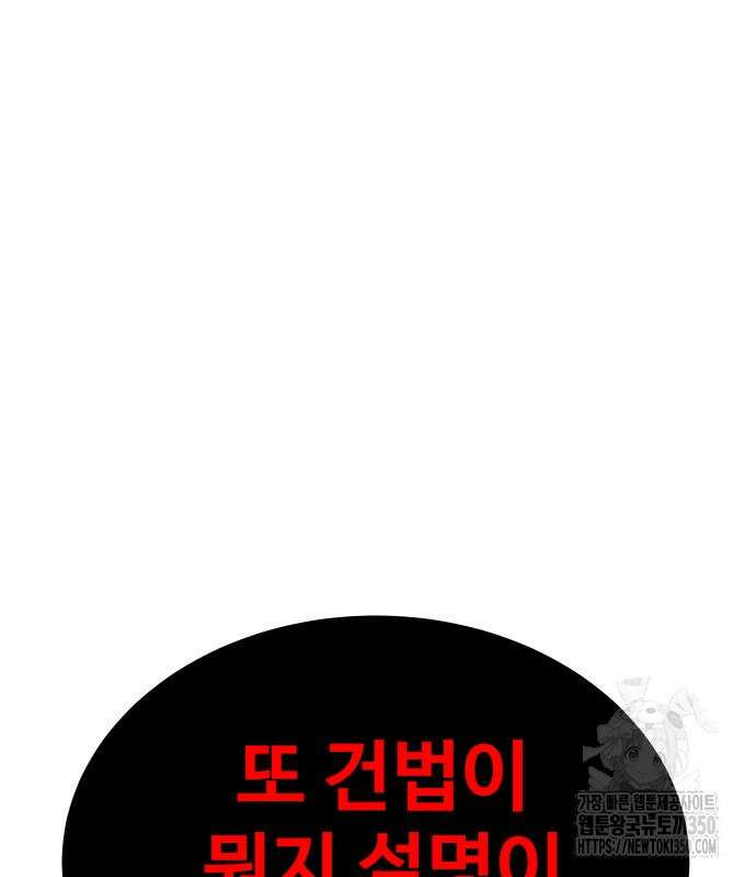 건객 25화 4