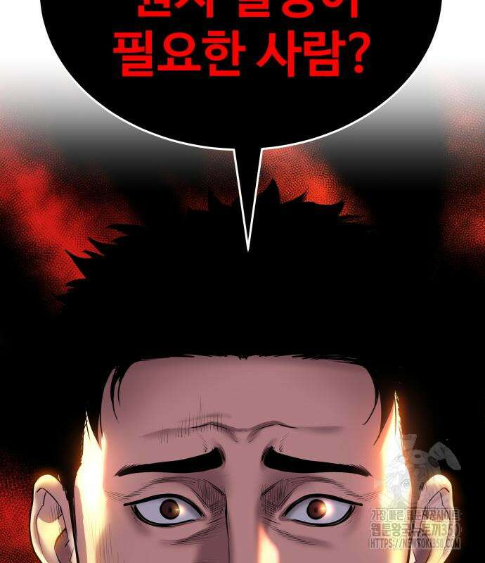 건객 25화 5