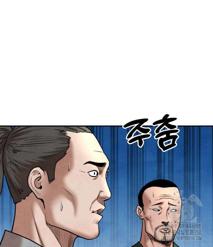 건객 25화 7