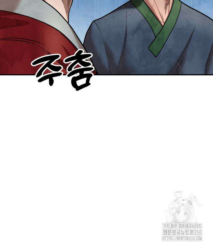 건객 25화 8