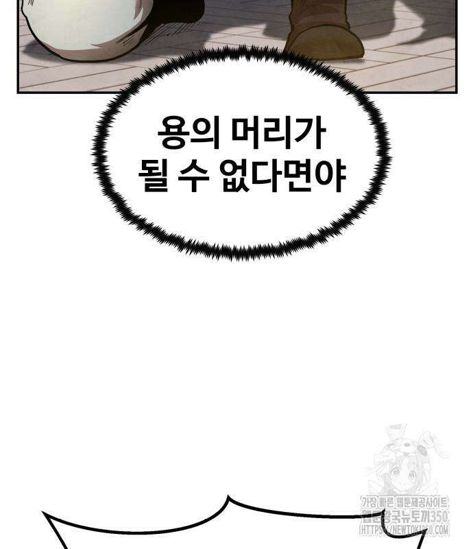 건객 25화 10