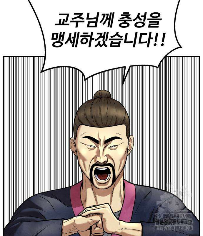 건객 25화 11