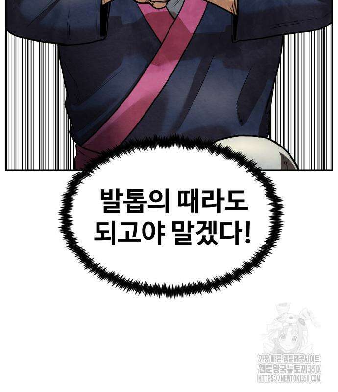 건객 25화 12