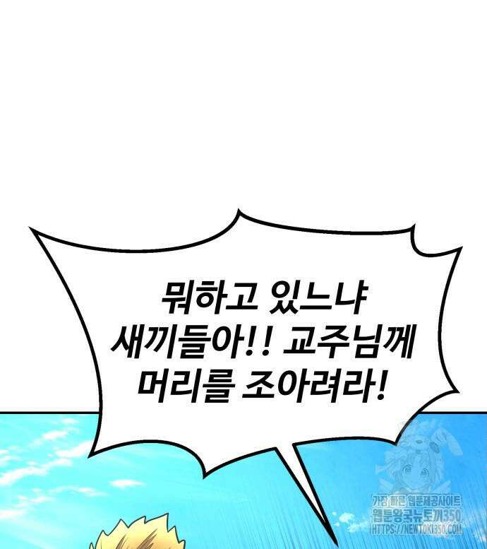 건객 25화 13