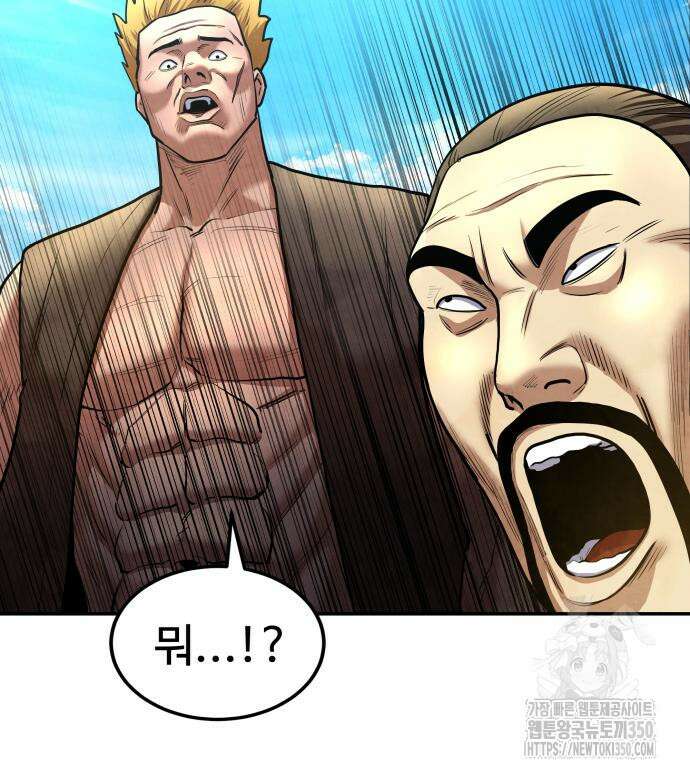 건객 25화 14