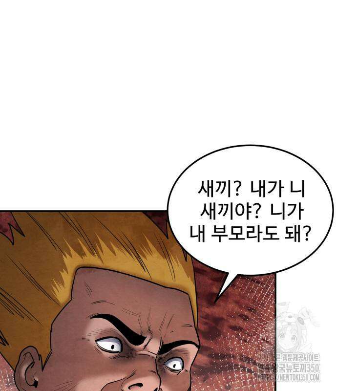 건객 25화 15