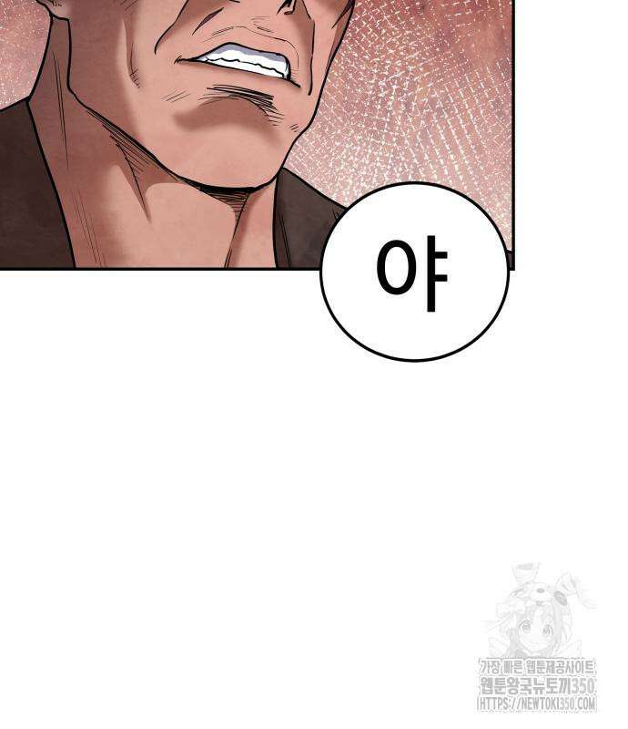 건객 25화 16
