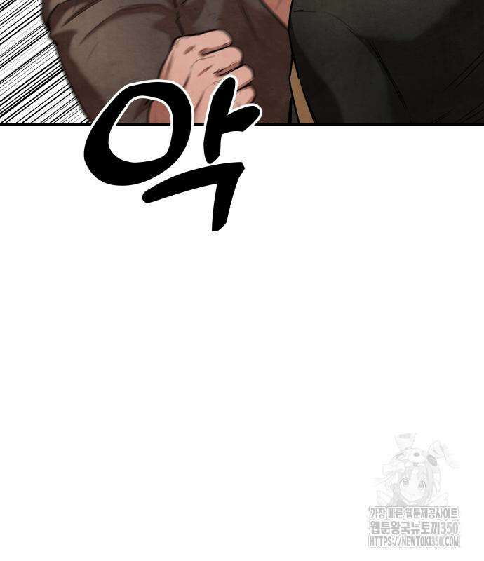건객 25화 18