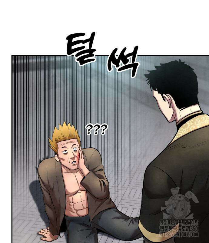 건객 25화 19