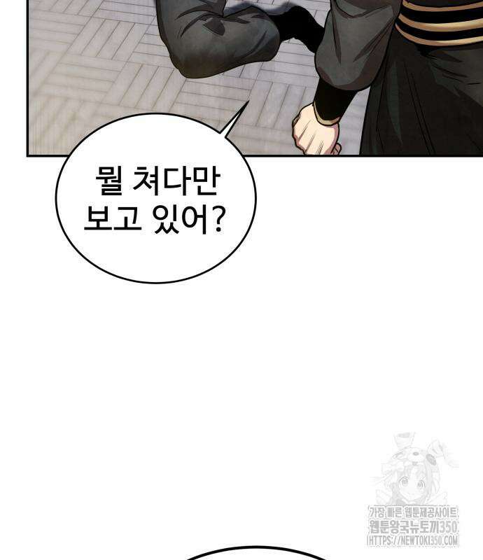 건객 25화 20