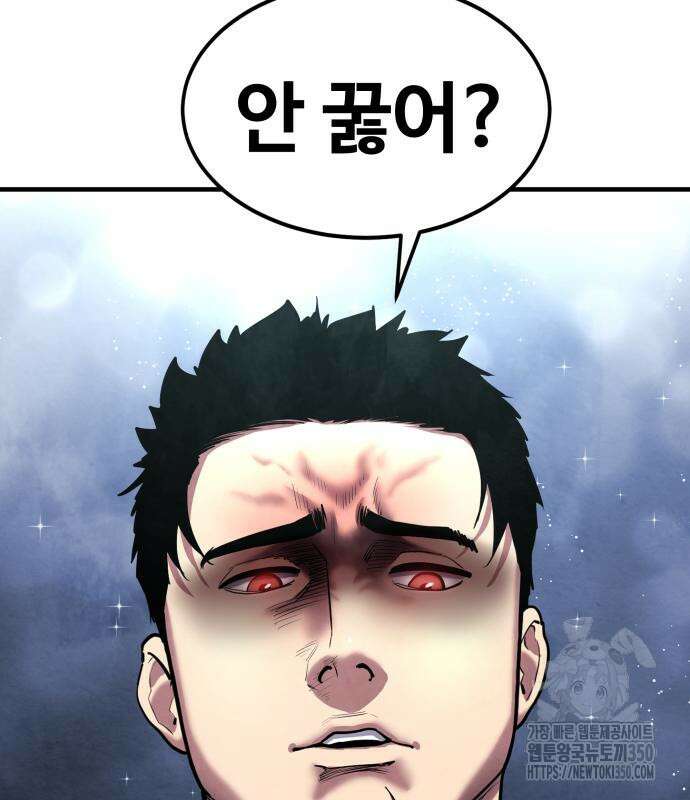 건객 25화 21