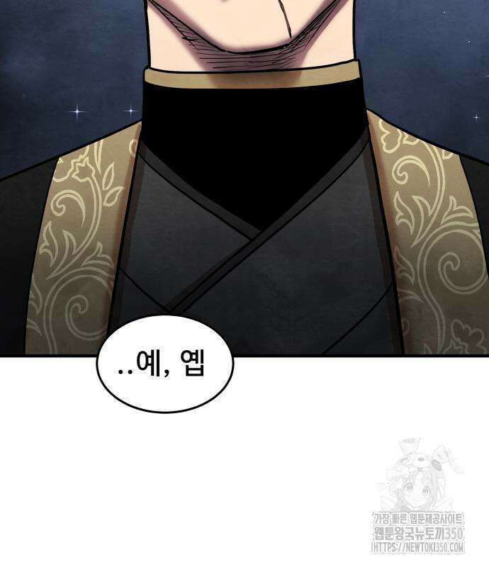 건객 25화 22