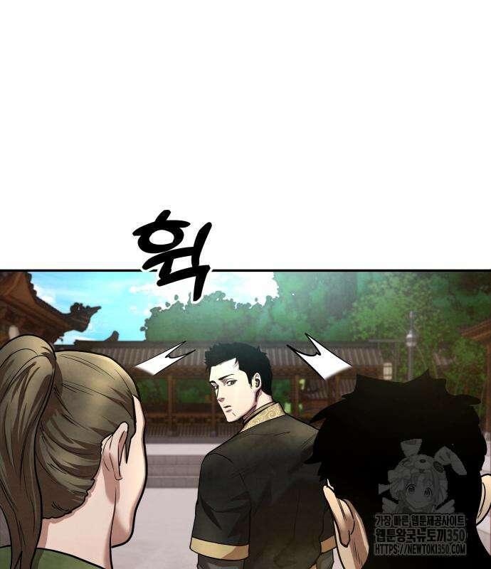 건객 25화 23
