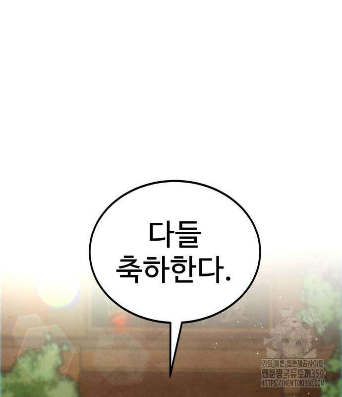 건객 25화 31