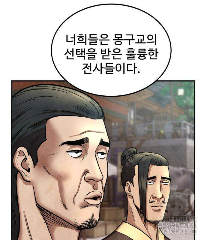 건객 25화 34