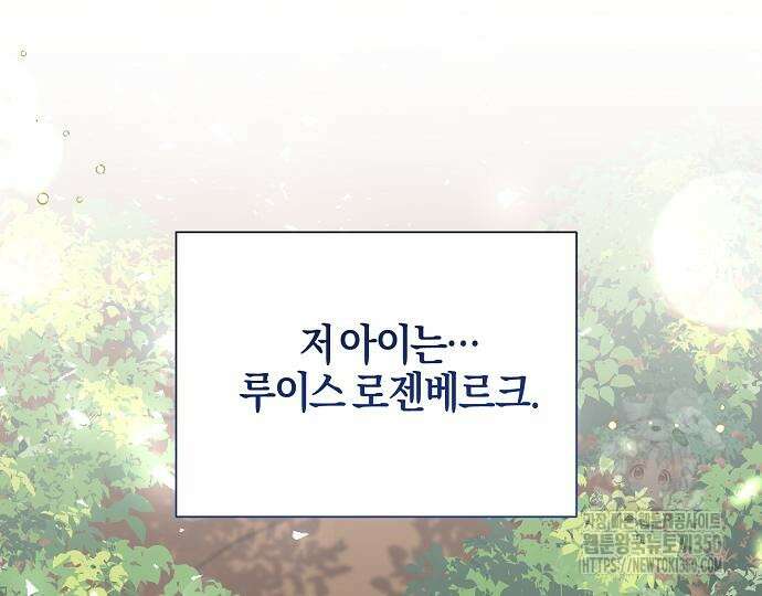 진짜가 나타나기 전까지만 37화 2