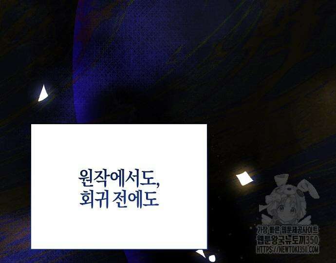 진짜가 나타나기 전까지만 37화 6