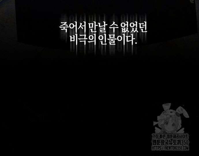 진짜가 나타나기 전까지만 37화 10