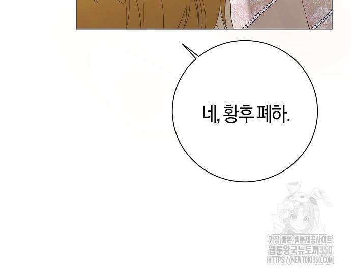 진짜가 나타나기 전까지만 37화 19