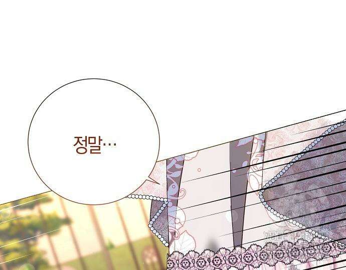 진짜가 나타나기 전까지만 37화 21