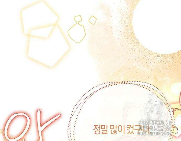 진짜가 나타나기 전까지만 37화 23