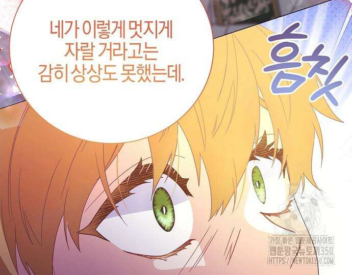 진짜가 나타나기 전까지만 37화 26