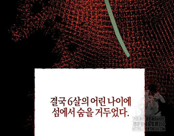 진짜가 나타나기 전까지만 37화 39