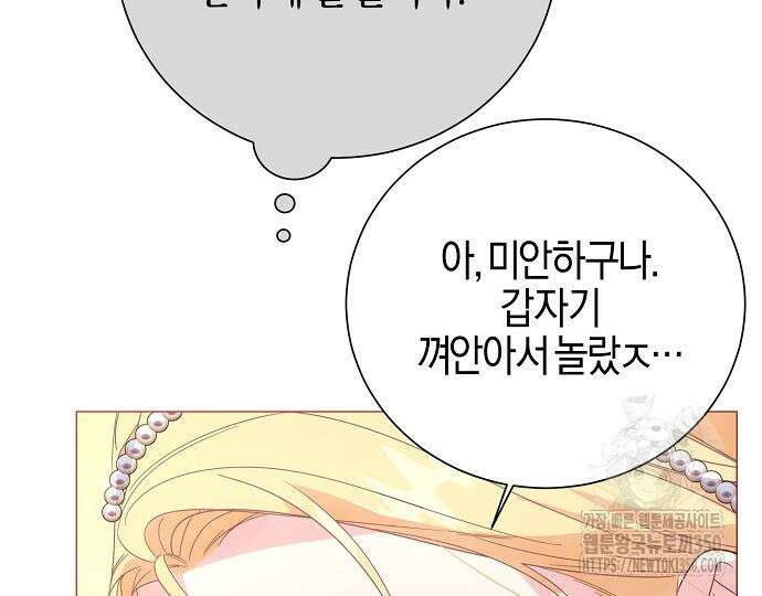 진짜가 나타나기 전까지만 37화 43