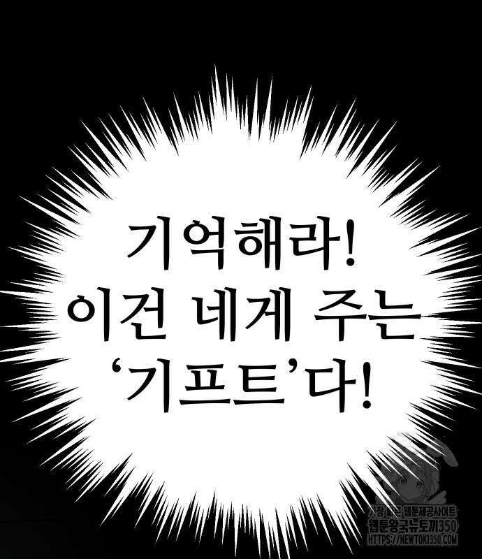 던전공략은 복붙이지 7화 3