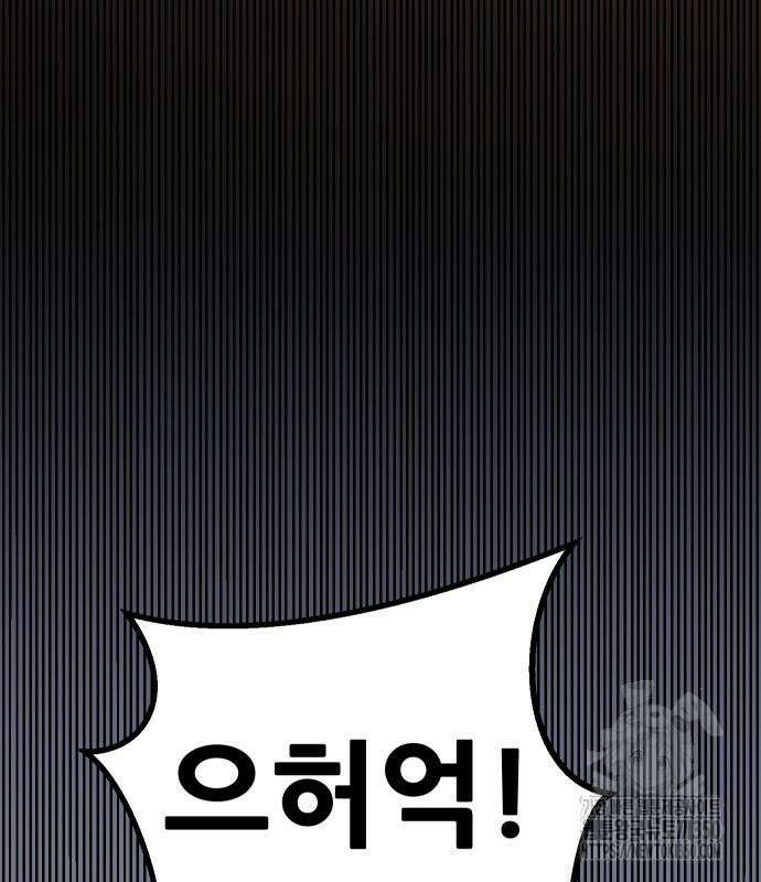 던전공략은 복붙이지 7화 8