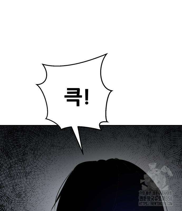 던전공략은 복붙이지 7화 13