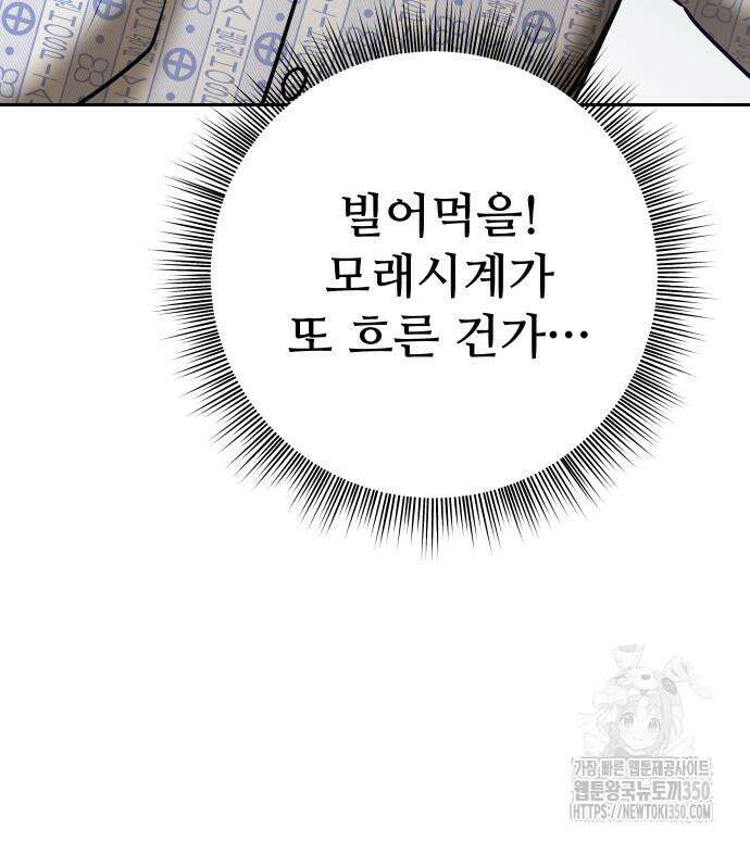 던전공략은 복붙이지 7화 15
