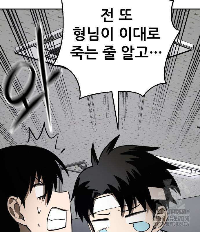 던전공략은 복붙이지 7화 17