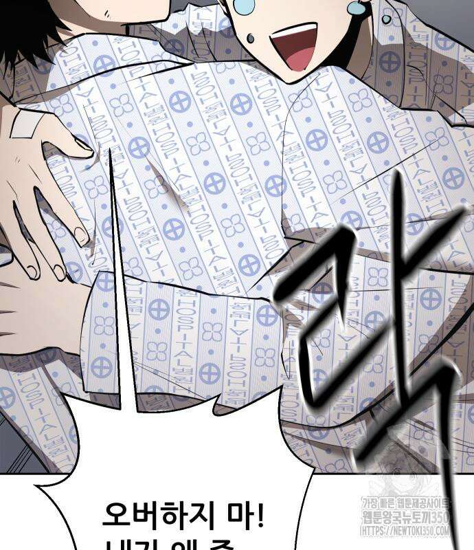 던전공략은 복붙이지 7화 18
