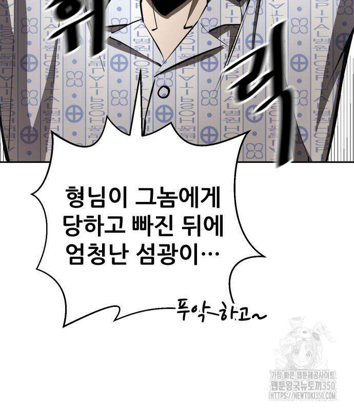 던전공략은 복붙이지 7화 21